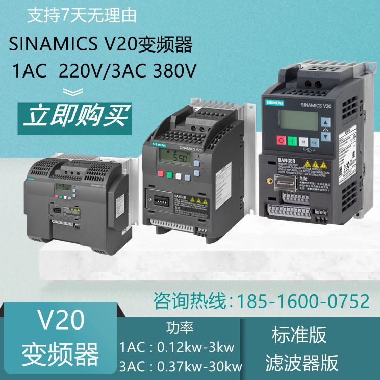 6SL3210-5BE17-5UV0-5CV0 Siemens V20 inverter three-phase 380V0.75KW genuine goods authorization
