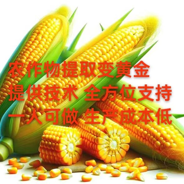 Зерна превращаются в сокровища! Протеиновая эссенция глубоко перерабатывается, и это низкая цена для одного человека