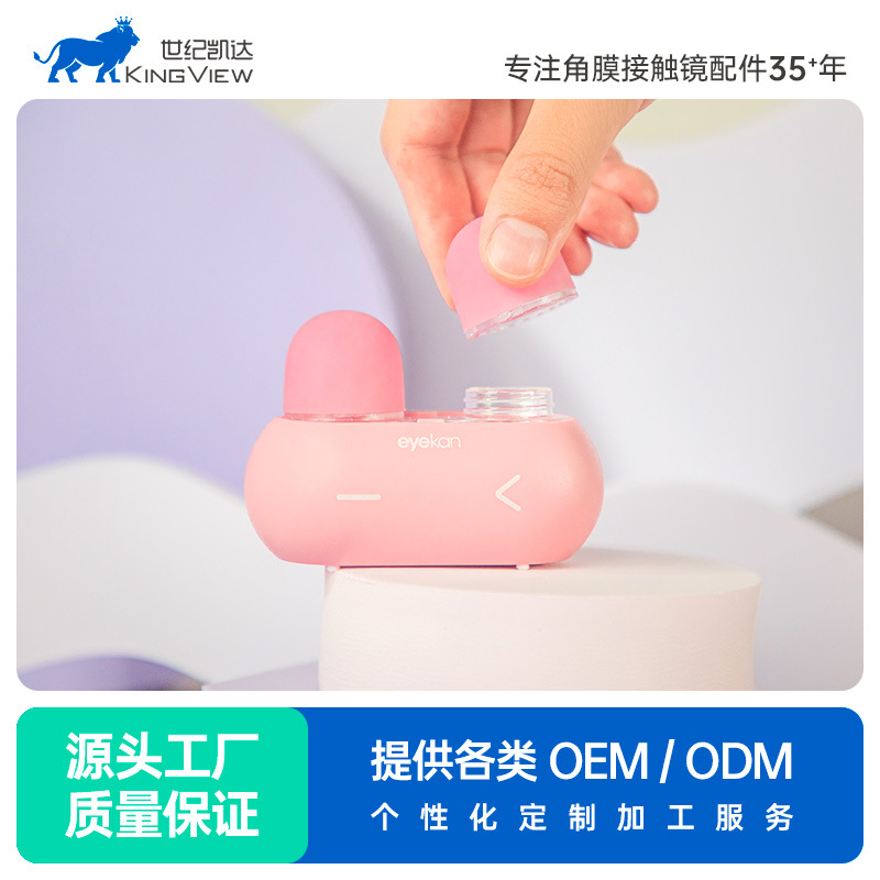 автоматический очиститель контактных линз eyekan с flushing, милый кролик, электрическая коробка для контактных линз