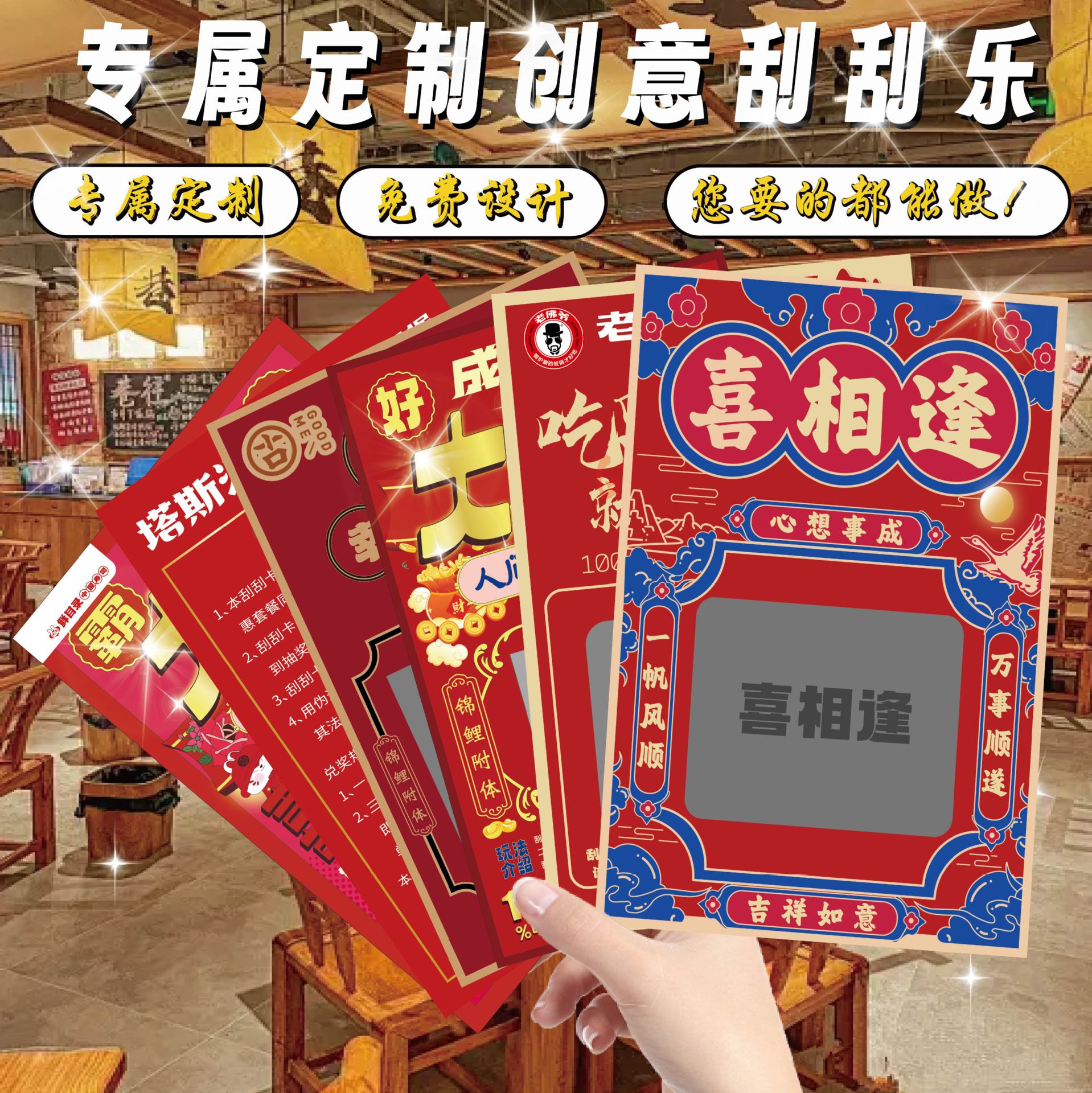 Эксклюзивная фабричная персонализированная креативная скретч-карта для мероприятий и лотерейных билетов