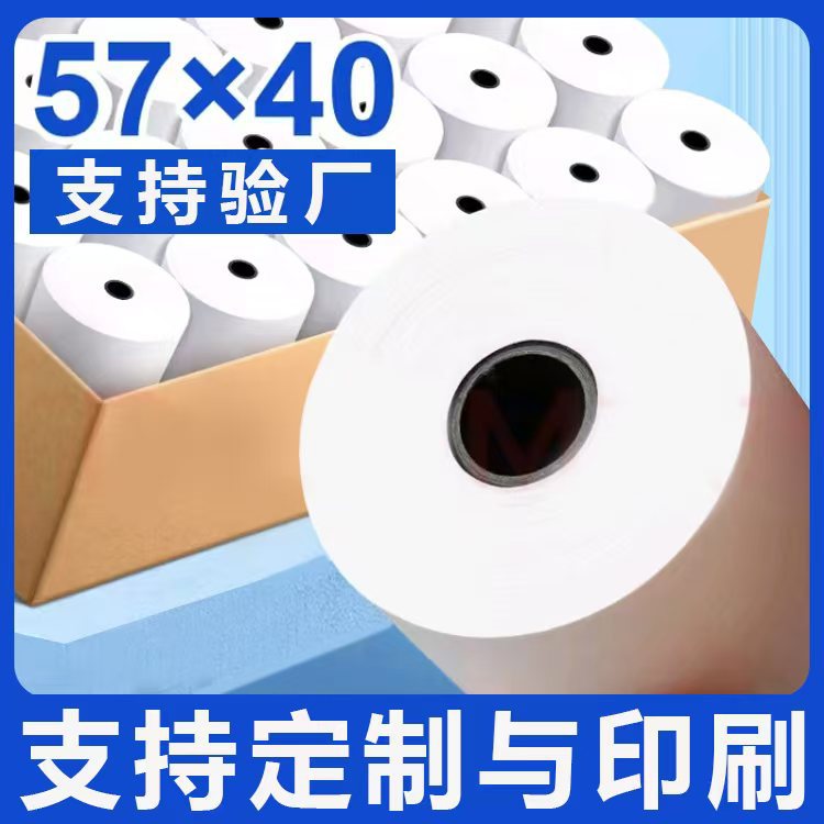 Термическая бумага 57X40, бумага для кассиров 58мм, универсальная печать для супермаркетов