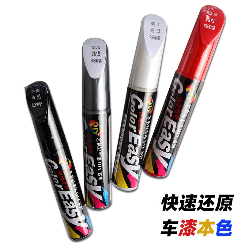 Car paint pen pearl white scratch repair agent black depth mark special self-painting silver paint pen