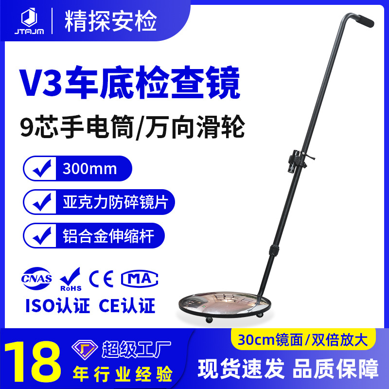Оптовая продажа зеркала для инспекции нижней части автомобиля V3, инспекция инородных тел, круглое зеркало для инспекции нижней части автомобиля