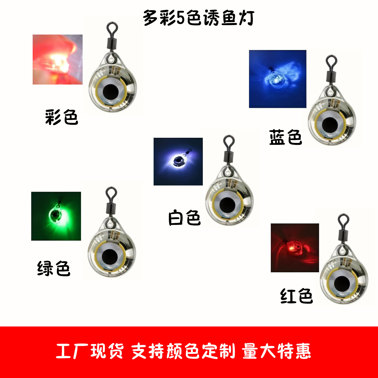 Оптовая рыболовная оснастка, маленький светильник для рыбалки, мини подводная приманка, водонепроницаемый светодиодный кнопочный светильник для ночной рыбалки