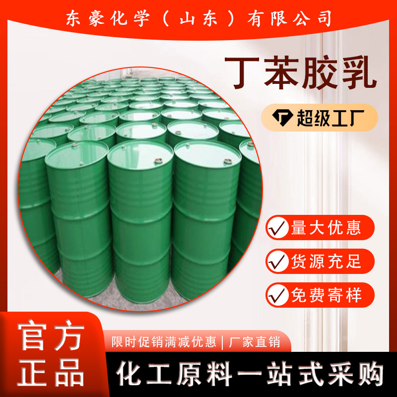 Styrene-butadiene latex waterproof coating paper with anion 25KG minimum order