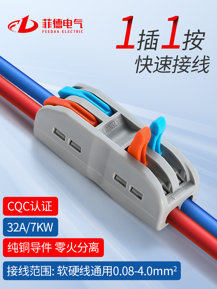 Pct быстрый двухвходной и двухвыходной клеммный блок 2-позиционный соединитель проводов вилка обжимное и параллельное устройство