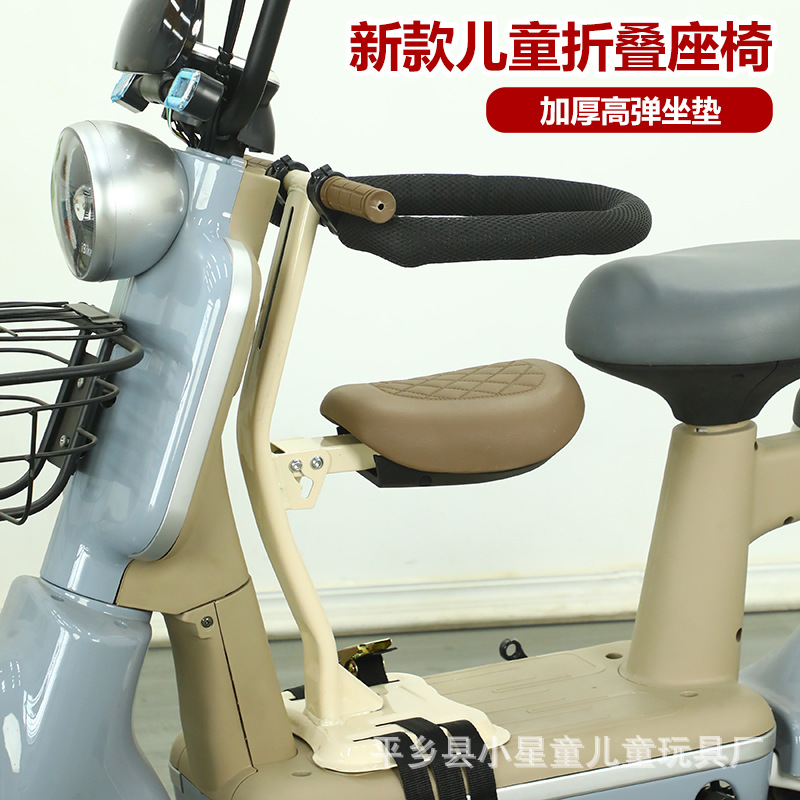 Electric car child seat front battery car baby seat tram motorcycle children foldable seat universal