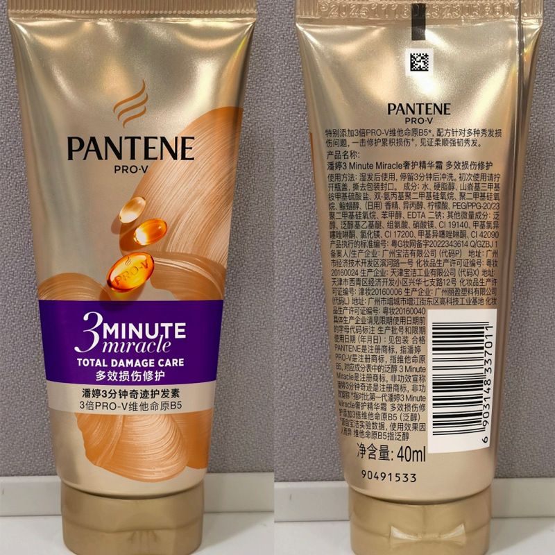 Pantene Three-Minute Miracle Conditioner for Men and Women Repairing Permed and Dyed Hair Dry and Frizzy Hair Mask 40ml Stocking Wholesale