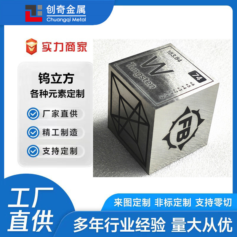 Высококачественные квадраты из элементов тунгстена, тантала, титана, производители металлических элементов