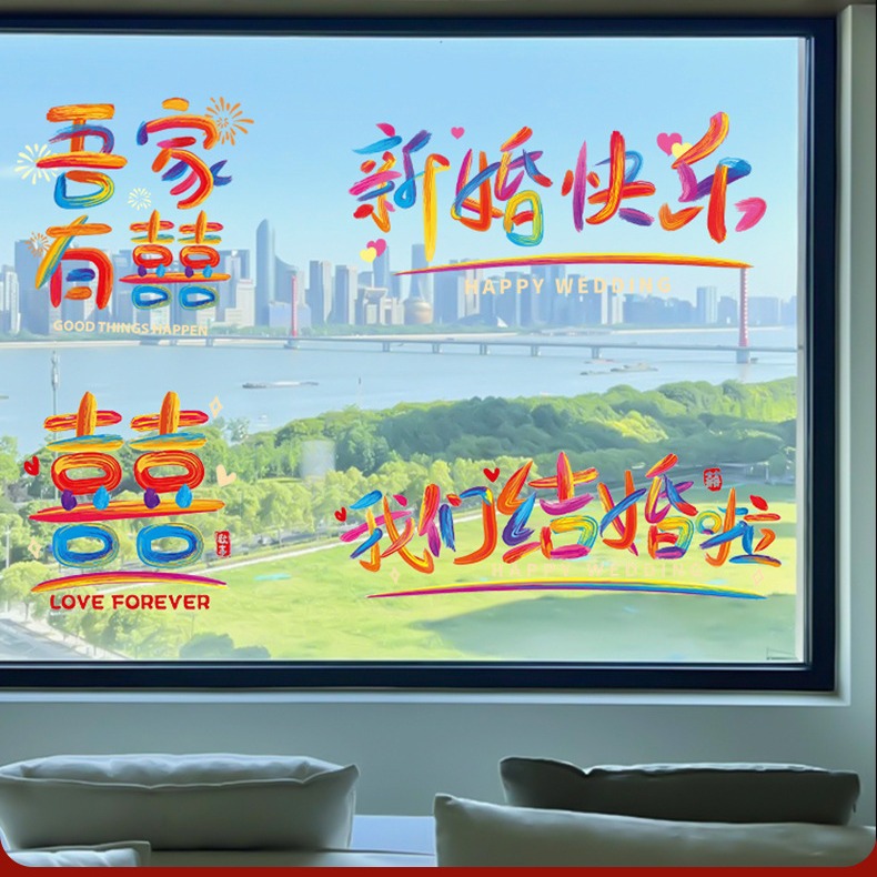 Наклейки с радостным словом декор для свадебного зала