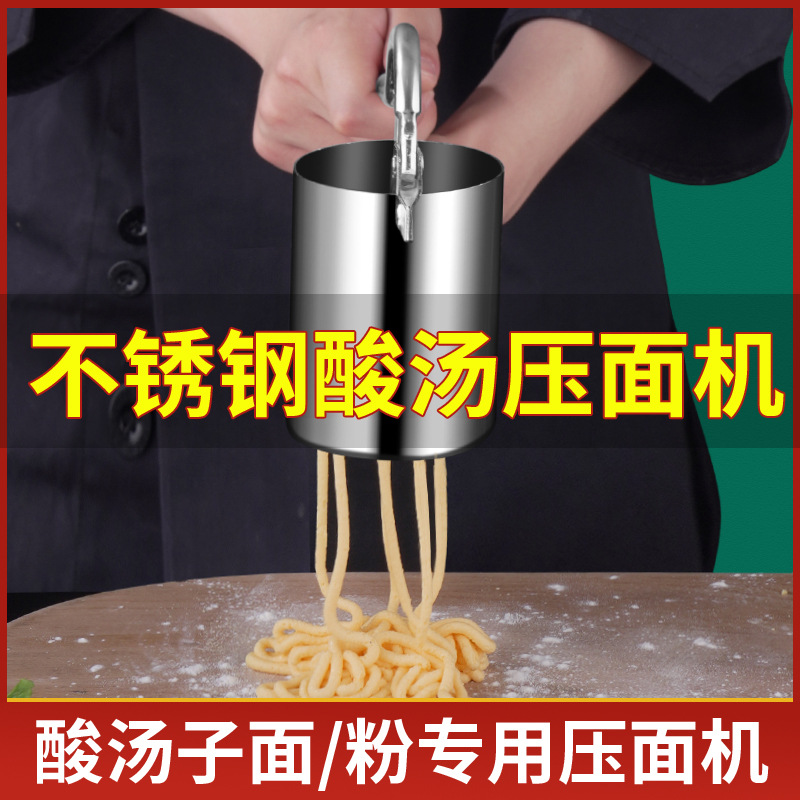 Northeast Sour Soup Noodle Presser Sour Soup Noodle Stainless Steel Slag Strip Rice Noodle Tool Manual Sasse Powder Artifact