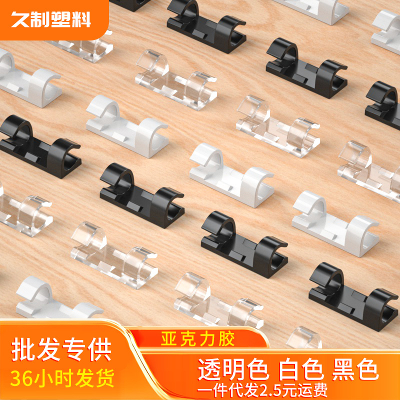 Самоклеящийся органайзер для кабелей, настольный аксессуар, легко фиксирует данные и провода, прощай, беспорядочные витки