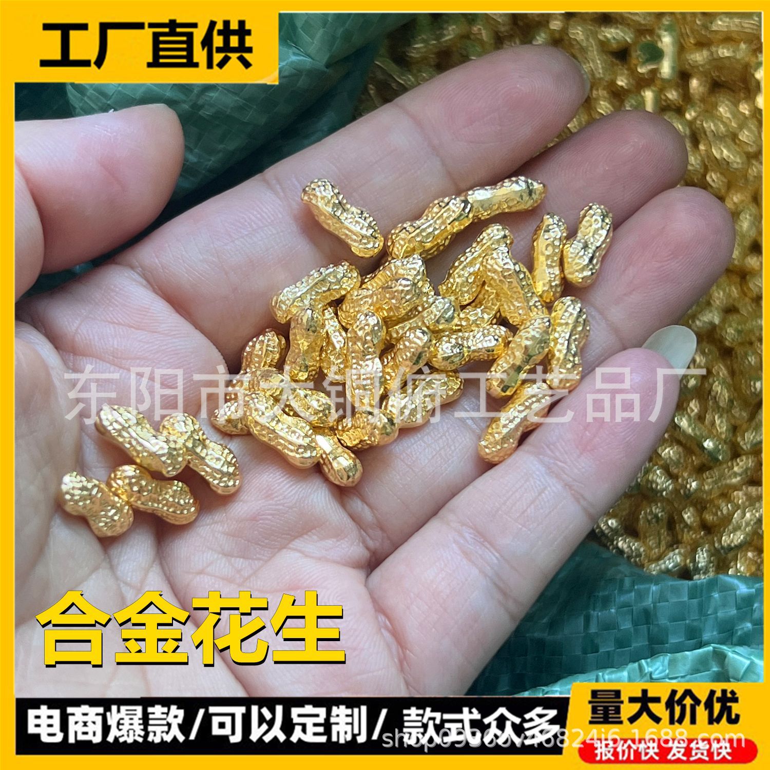 Премиум мини солидные арахисы, привлекающие удачу, декоративные украшения, рог изобилия, декоративные предметы, песчаное золото, солидные арахисы