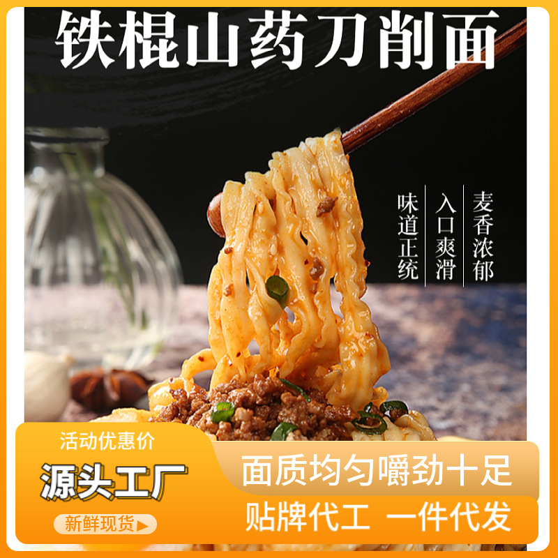 Iron Stick Yam Knife-Cut Noodles, Wholesale 100g*10 Bags, Individually Packaged Gift Noodles, Wide Noodles