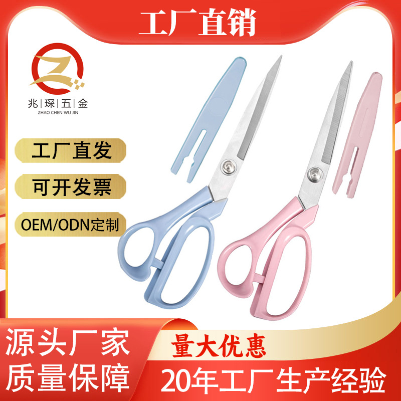 Ножницы для ткани из нержавеющей стали, большие, для домашнего использования, промышленные ножницы для резки ткани