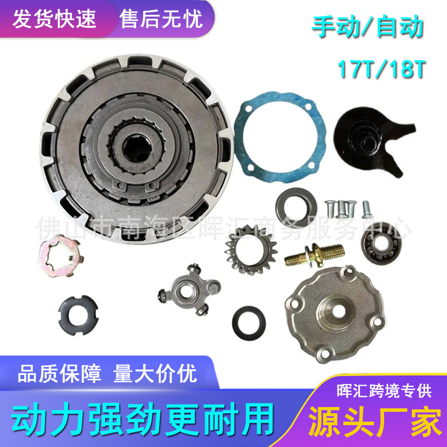 Zongshen Lifan Изогнутая балка Мотоцикл Горизонтальная ручная автоматическая сборка сцепления Cd110 Dayang 100 17/18 зубьев