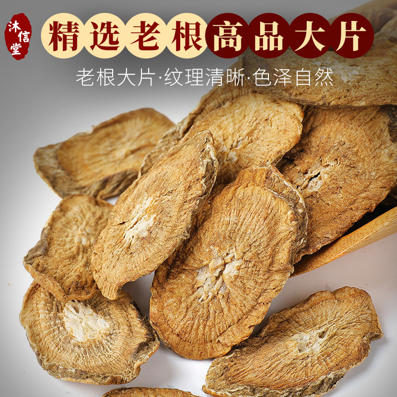 [Large Size] Wild Burdock Root Slices Fresh Chinese Herbal Medicine 500g Official Flagship Store Nourishing Golden Burdock Liver Tea