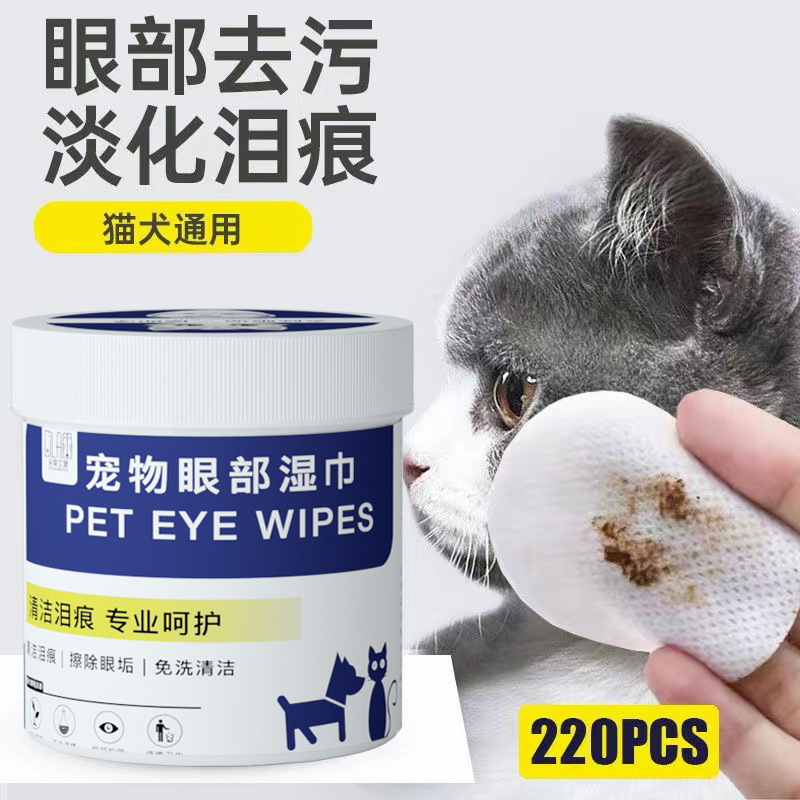 [Drop Shipping] Pet Eye Cleaning Wipes, Cat Eye Wipes, Ear Hooks to Clean Eye Feces, Dog Odor Removal Artifact