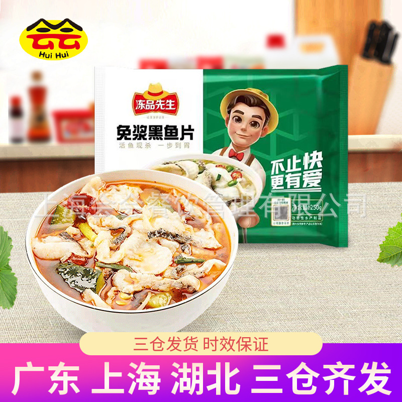 Филе черной рыбы без пасты 250г, удобное блюдо, быстрое питание, замороженные полуфабрикаты, маринованные рыбы в упаковке