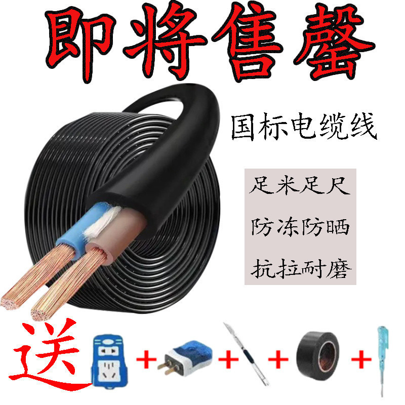 Провод и кабель национального стандарта двойной жилы 1.5/2.5/4/6 квадратный мягкий провод 2-жильный высокомощный