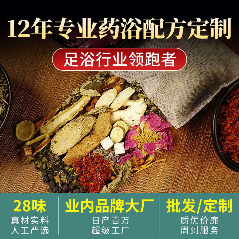 Sichuan Pepper Foot Bath Bag, Mugwort Foot Bath Bag, Safflower and Ginger Foot Bath Bag Wholesale Customization, Ginger Foot Bath Bag Medicated Bath