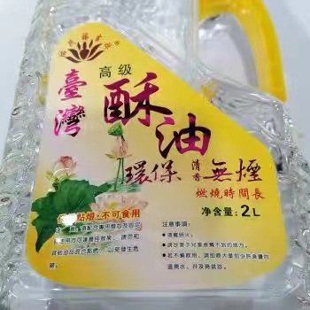 Youmin Fujixiangtang Plant Ghee Buddha Lamp Oil Crisp Household Oil Liquid Lamp Oil Environmentally Friendly Smokeless Buddha Oil Lighting Oil