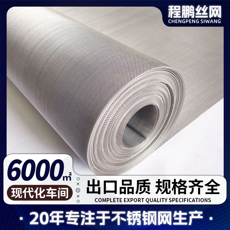 Индивидуальная сетка из нержавеющей стали 316L, фильтровальная сетка