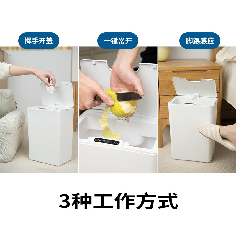 Smart Trash Can Automatic Sensor Home Toilet Kitchen Living Room Bedroom Medical Trash Can Simple Electric