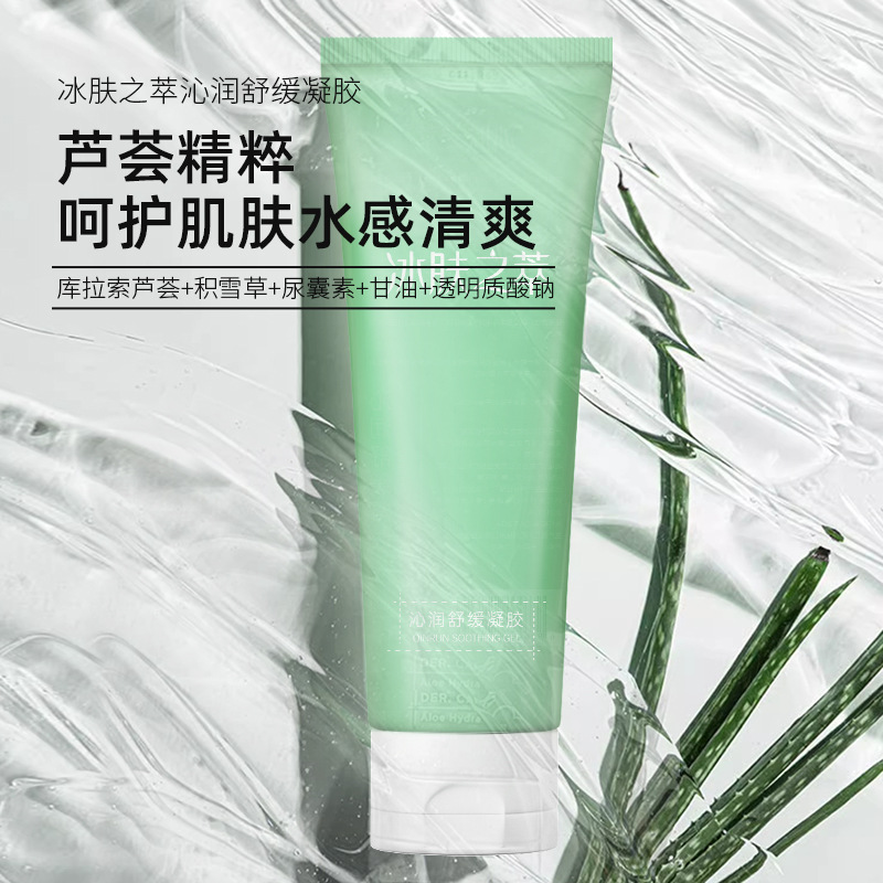 Гель с экстрактом ледяной кожи Qin run 300г, увлажняющий крем с алоэ вера оптовая продажа