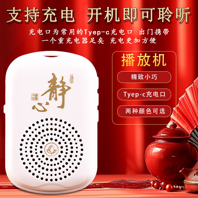 Small Player for the Elderly, Meditation Music Machine, Loop Playback, Built-In 51 Classic Tracks, Record Player for the Elderly