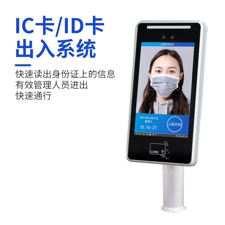 Original Facial Recognition Attendance Machine, Genuine Property Management Face Recognition Machine, Card Reader, Password and Fingerprint Machine Customization