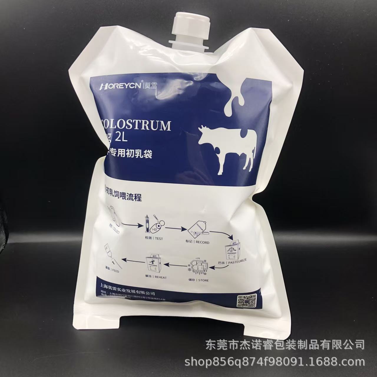 Customized Calf Feeding Supporting Colostrum Tube Milk Bag Nozzle Satchel Bovine Colostrum Can Be Frozen High Temperature Packaging Bag