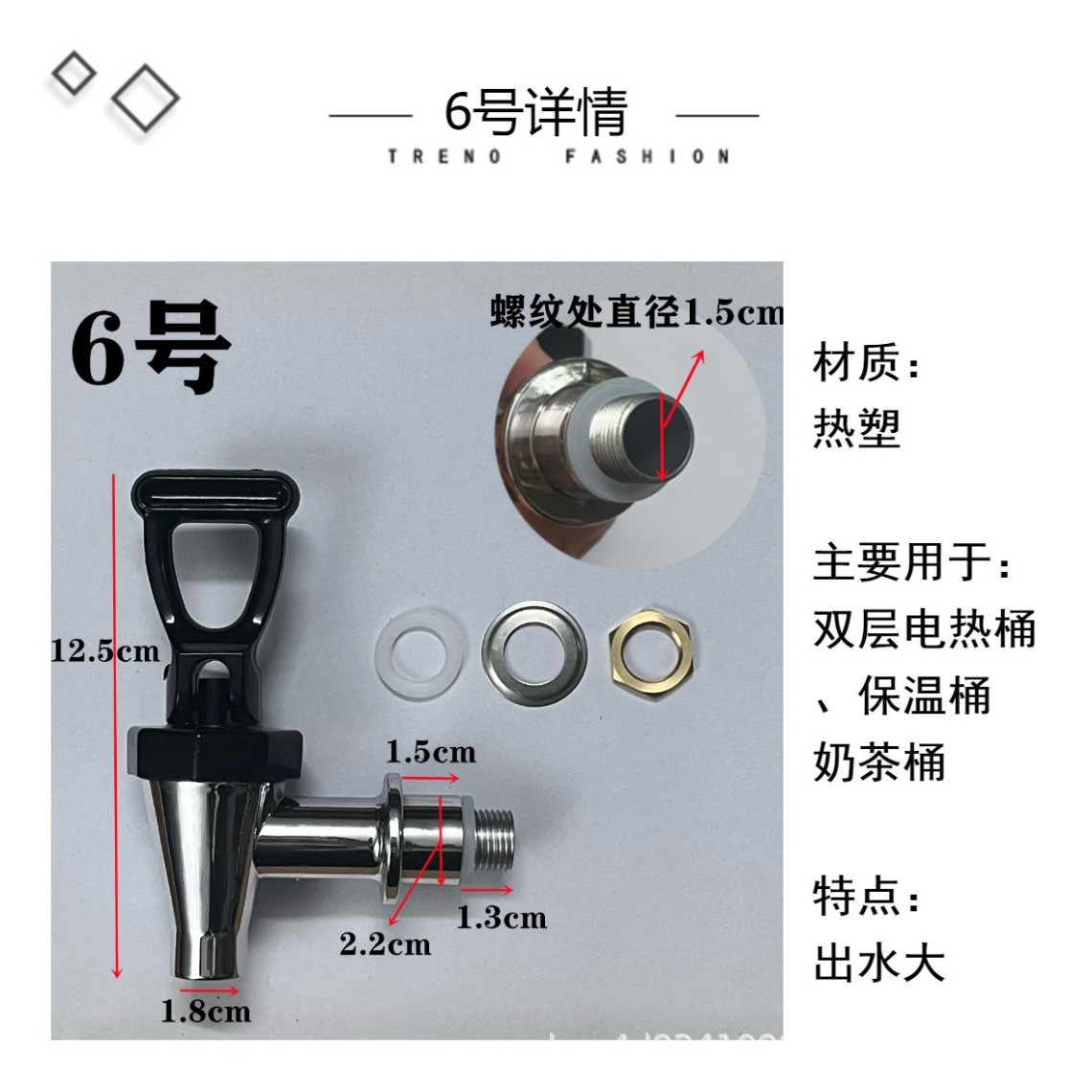 Insulated Bucket Faucet, Electric Kettle, Water Boiler, Milk Tea Bucket, Soy Milk Spout, Stainless Steel Accessories Switch