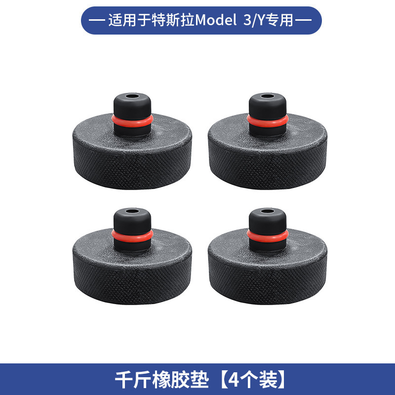 Подходит для Tesla Model 3/Y Резиновая защита батареи шасси Модификационный аксессуар