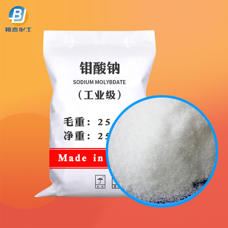 Spot Supply of Sodium Molybdate, Descaling Sewage Treatment, Metal Corrosion Inhibitor, Industrial Grade Sodium Molybdate