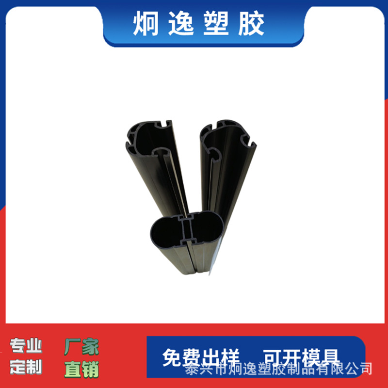 Pp Plastic Special-Shaped Extrusion Profiles Pp Extrusion Processing Plastic Special-Shaped Extrusion Manufacturers Support Customization According to Drawings