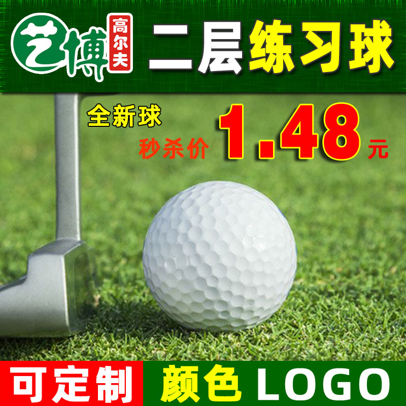 Новый мяч для гольфа, белый двухслойный мяч, цветной подарочный мяч, мяч с возможностью печати логотипа