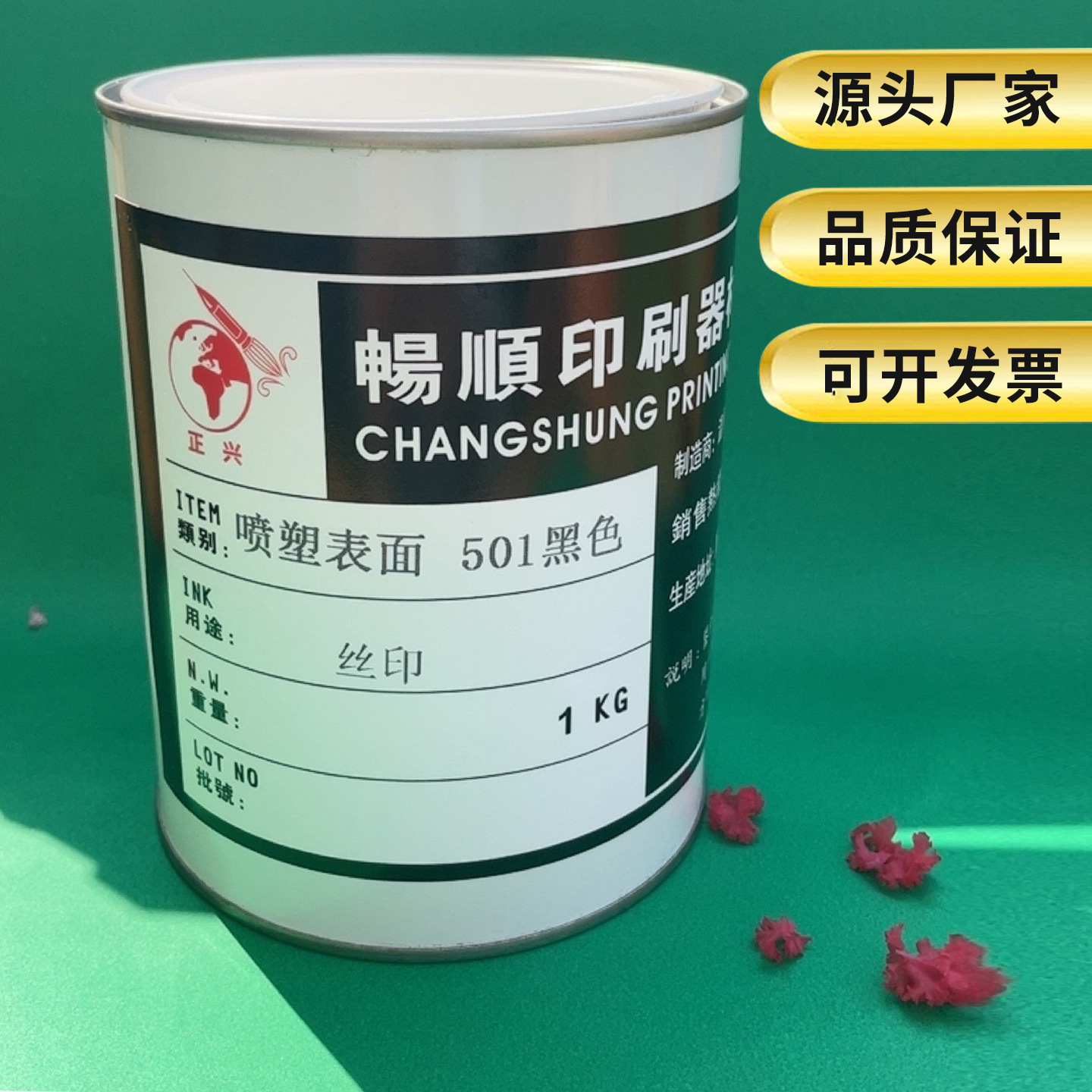 Кастомизированные чернила для шелкографии, черная аэрозольная краска для металлической поверхности, устойчивая к солнцу, быстро сохнущая