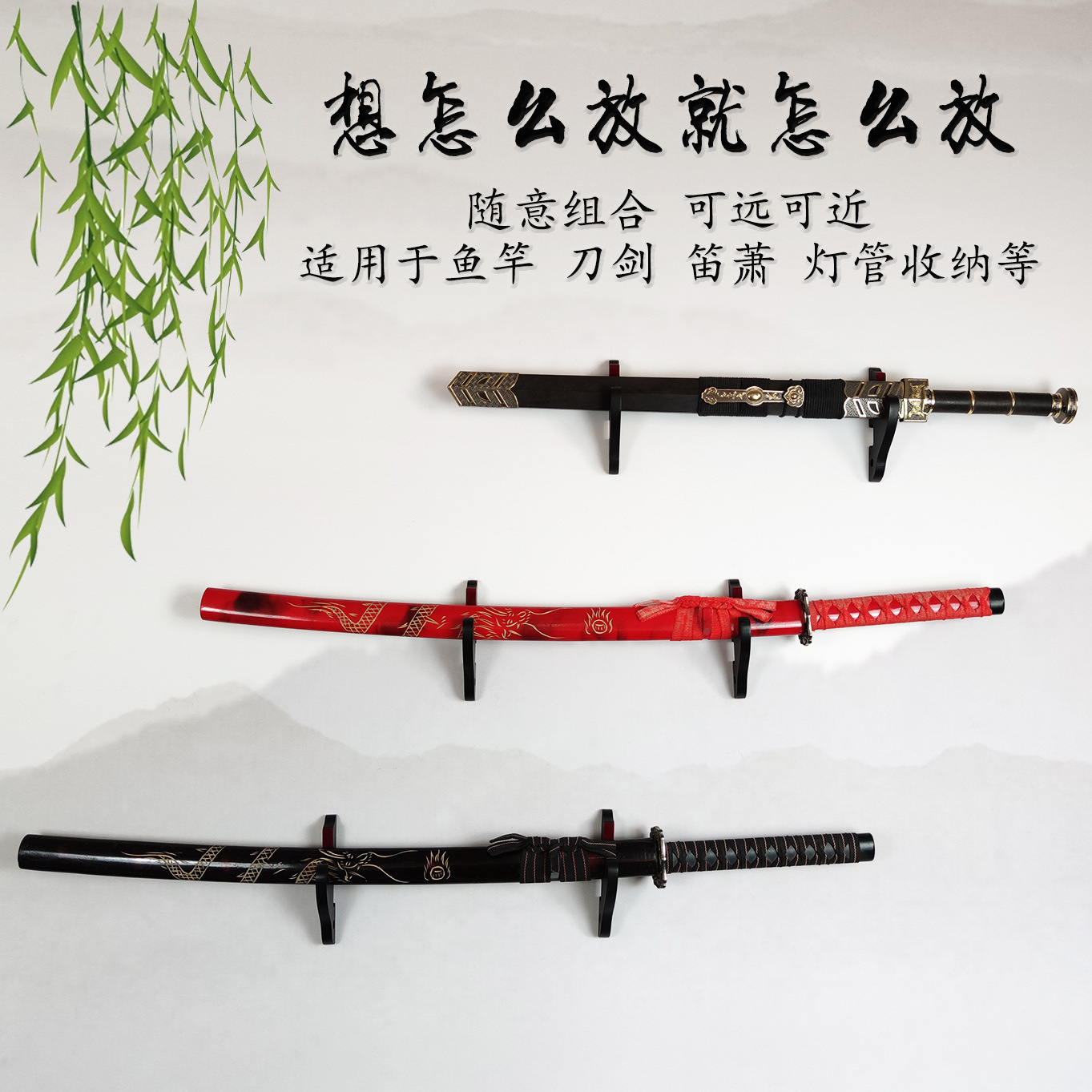 Separate Wall-Mounted Sword Holder, Adjustable Knife Holder, Sword Holder, Wall-Mounted Weapon Holder, Flute Holder, Sword Holder, Sword Bamboo