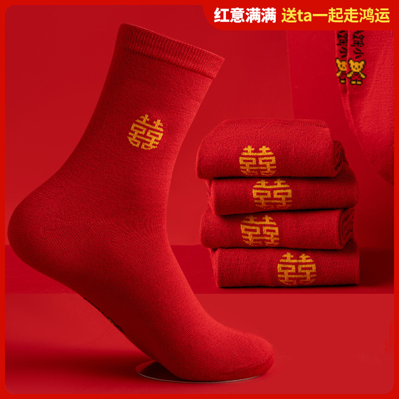 Zodiac Year Wedding Red Socks Mid-Tube Blessing Word Round Double Happiness Wedding Couple Socks Red Socks Happy Event Red Socks Wholesale
