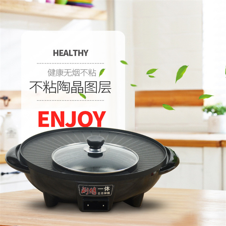 Korean-style Electric Hot Pot Household Baking and Washing Integrated Multi-functional Large-capacity Stir-frying Pan Non-stick Pan for Gifts