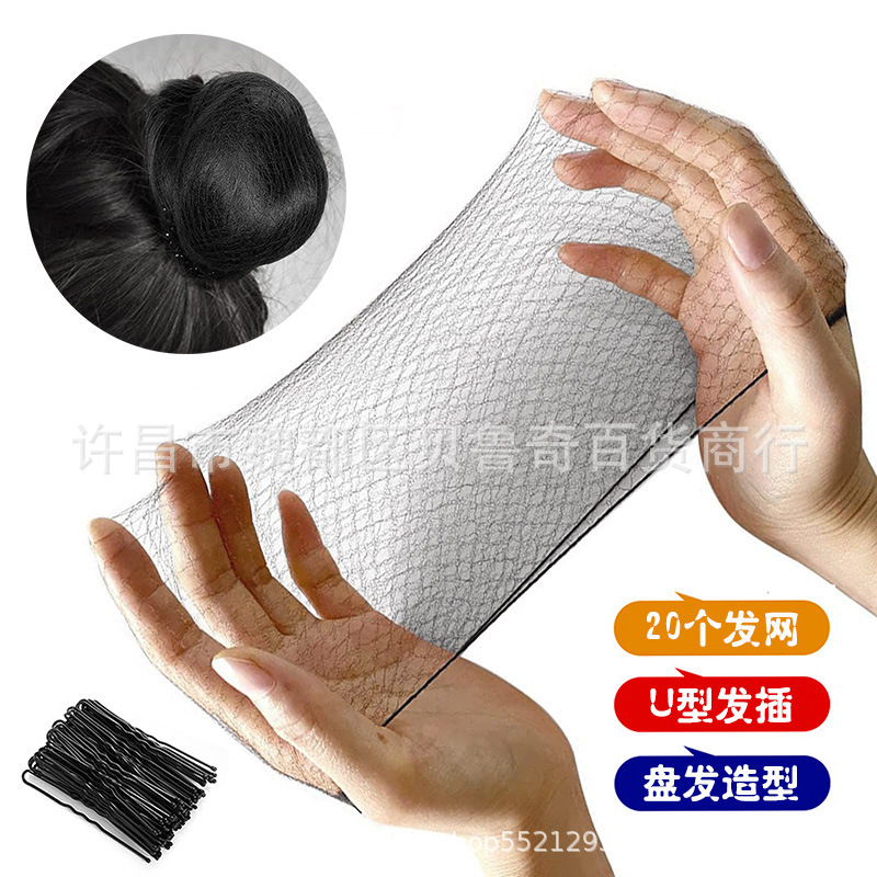 Casual Black Invisible Hair Net for Women with Ultra-Fine Hair Net Pocket for Nurses and Kidsren Dance Hair High Elastic Hair Net Pocket