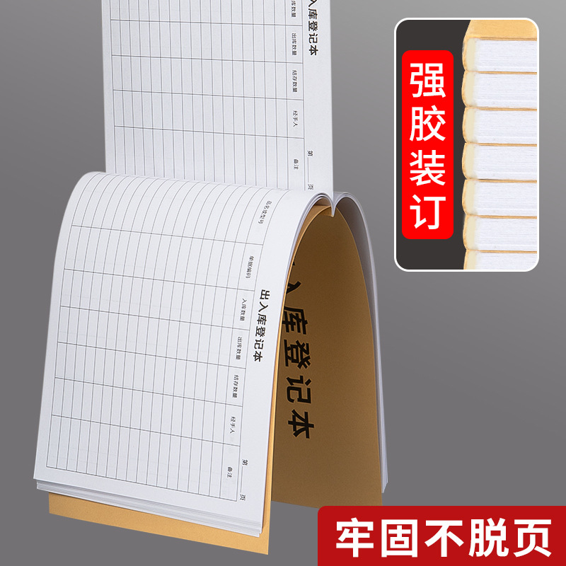 Warehouse Entry and Exit Registration Book, Detailed Warehouse Accounting Book, Warehouse Entry and Exit Order, Purchase and Sales Inventory Account Work Record Form