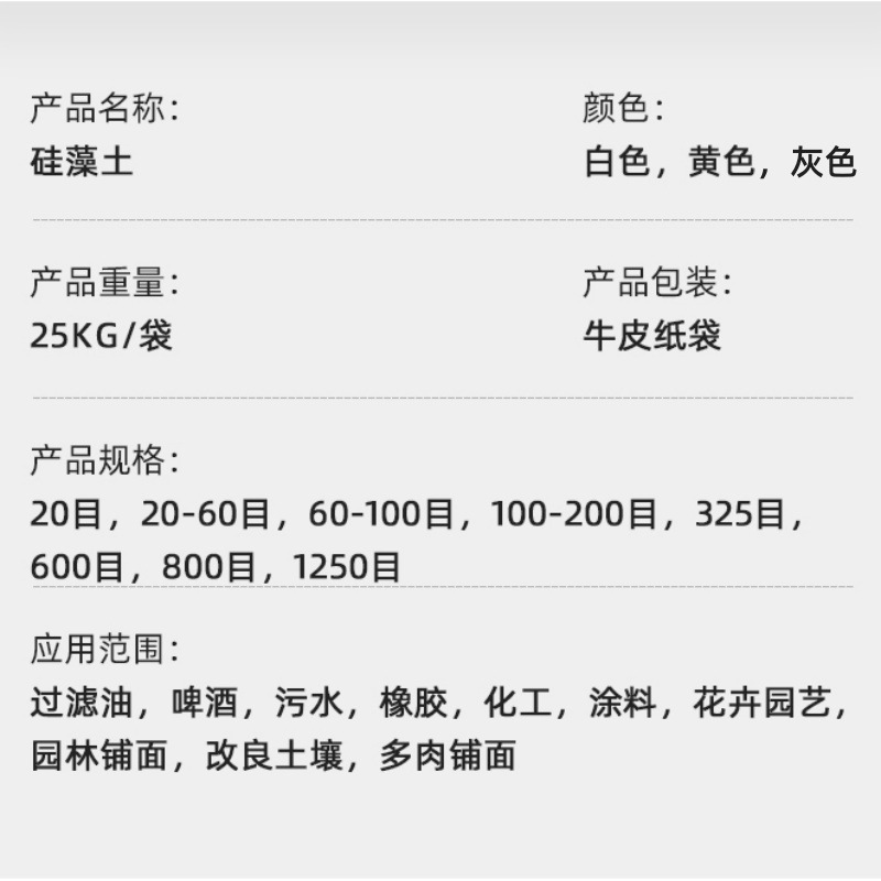 Diatomaceous Earth Aluminum Plant Chemical Plant Uses No. 300 No. 400 No. 500 No. 100 Mesh 200 Mesh Calcined Diatomaceous Earth Filter Aid