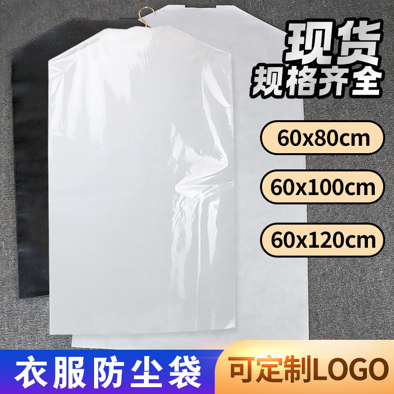 Чехол для одежды из нетканого материала, защитный чехол для пиджака и верхней одежды