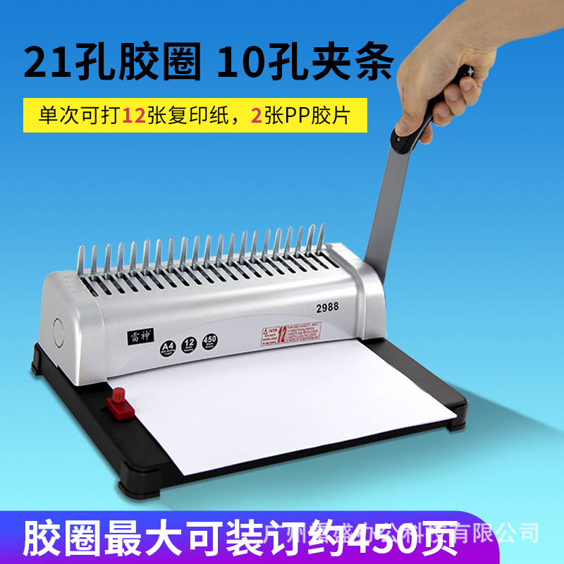 Thor Punching Machine Manual Rubber Ring Clip Binding Machine File Archive Ledger Binding