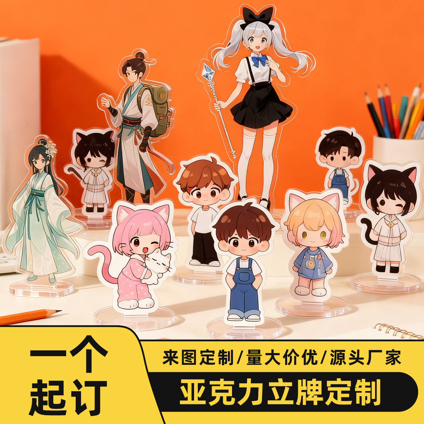 Индивидуальный акриловый стенд, двумерное человекоподобное настольное украшение, товары с мультяшными персонажами знаменитостей, прозрачная двусторонняя настройка