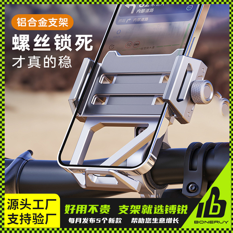 Держатель из алюминиевого сплава для электровелосипедов и мотоциклов, навигация, держатель для мобильного телефона