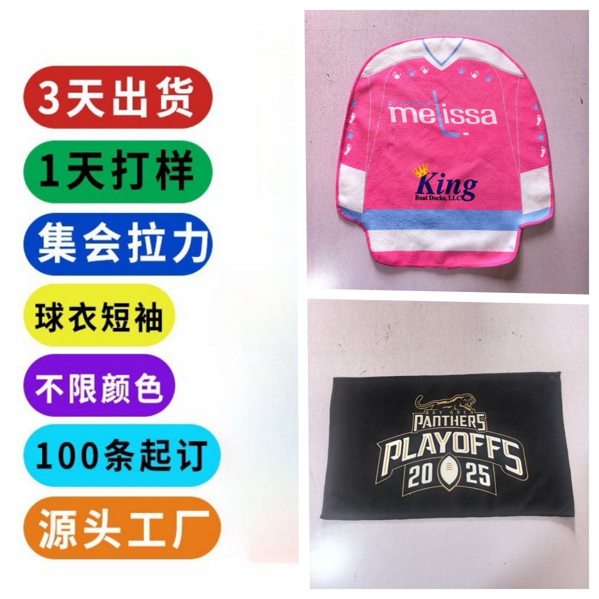 Индивидуальные rally полотенца для внешней торговли, rally полотенца, поддерживающие полотенца для мероприятий, микрофибровые цифровые печатные майки