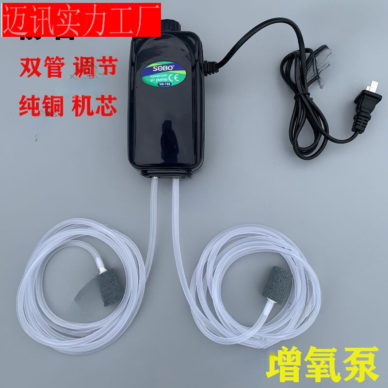 Oxygen Pump Household Aerator Fish Farming Oxygen Pump Small Oxygenator Silent Atmospheric Fish Tank Oxygen Pump